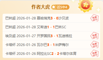 英足总杯半,决赛对阵出,曼城伯恩茅,大赢家足球比分,大赢家比分官网,大赢家体育,大赢家网页版,大赢家app下载电脑版