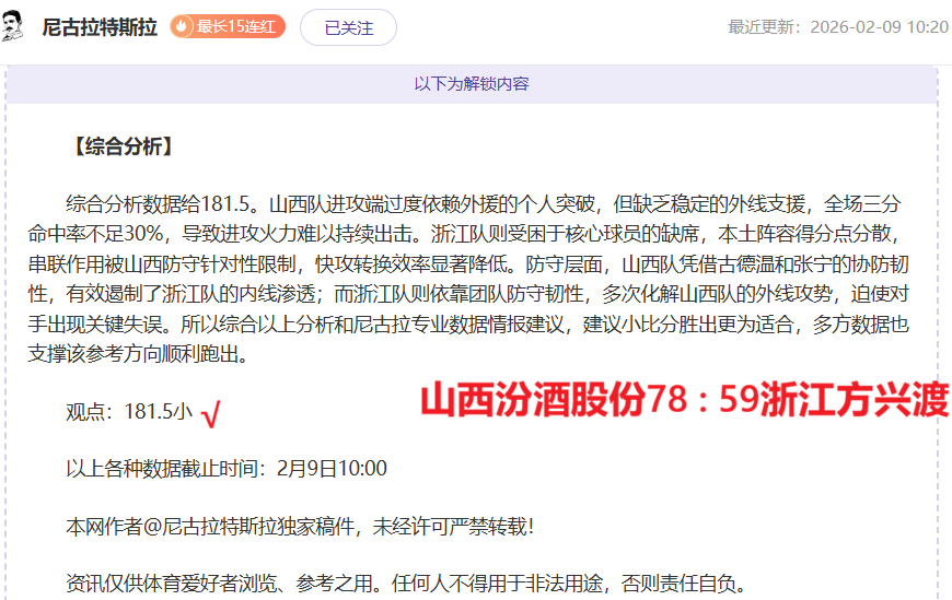 湖人以,分优势战胜,森林狼,大赢家足球比分,大赢家比分官网,大赢家体育,大赢家网页版,大赢家app下载电脑版