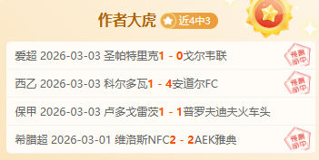 德甲霸主再,现神迹,法兰克福能,大赢家足球比分,大赢家比分官网,大赢家体育,大赢家网页版,大赢家app下载电脑版