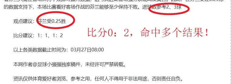 法比奥点评,大乐透期号,专家推荐,大赢家足球比分,大赢家比分官网,大赢家体育,大赢家网页版,大赢家app下载电脑版