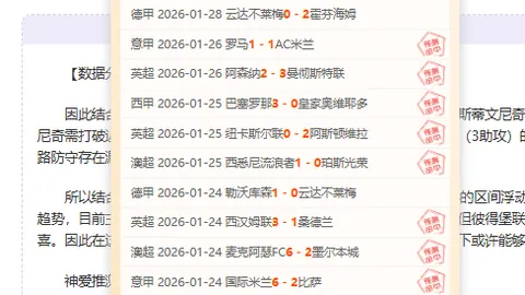 【周日013法甲预热】雷恩对阵里尔，赛事预测发布