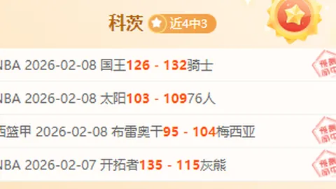 “尤文新星塞桑前途未卜，意媒聚焦伊莫塔转会波及”