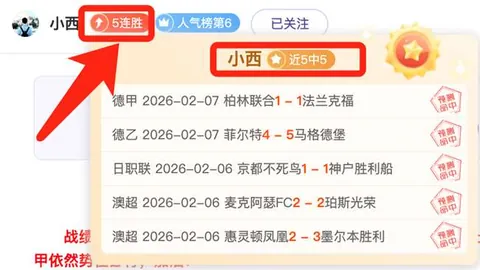 法甲：登贝莱补时连入两球，巴尔科拉贡献传射，巴黎4-1完胜，继续以16分优势领跑