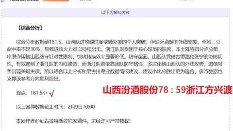 “湖人以20分优势战胜森林狼，詹姆斯16分助力球队赛季首胜”