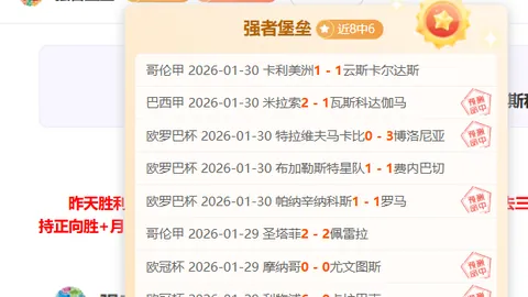科莫主场大胜“真蓝黑”，彩超神器助你一网打尽赛事盲点！