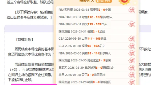“步行者主场激战爵士：能否力挽狂澜，打破连败魔咒？”