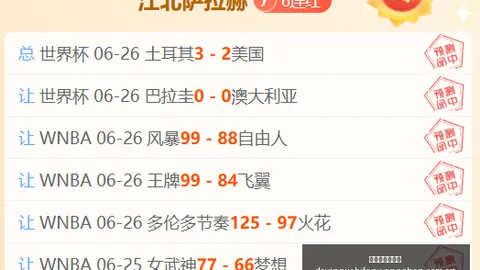 大赢家足球比，大赢家比分官网，分 115118 5