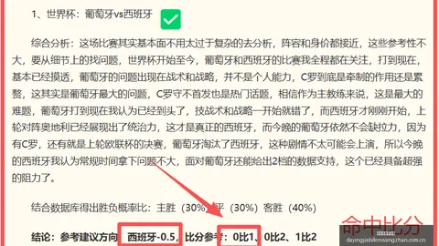大赢家足球比分 124536