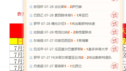 大赢家足球比分大赢家足球比分数据冲到124312引发关注